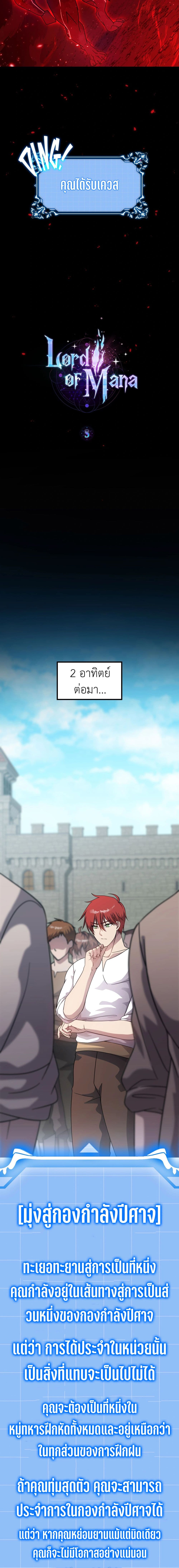 Lord Of Mana 5-5