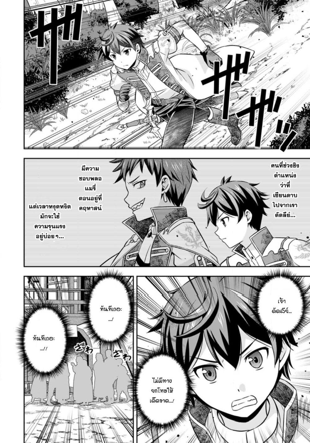Oi, Hazure Skill da to Omowareteita”Cheat Code Sousa”ga Bakemono Sugiru n da ga (Tomokichi) 7.2-7.2
