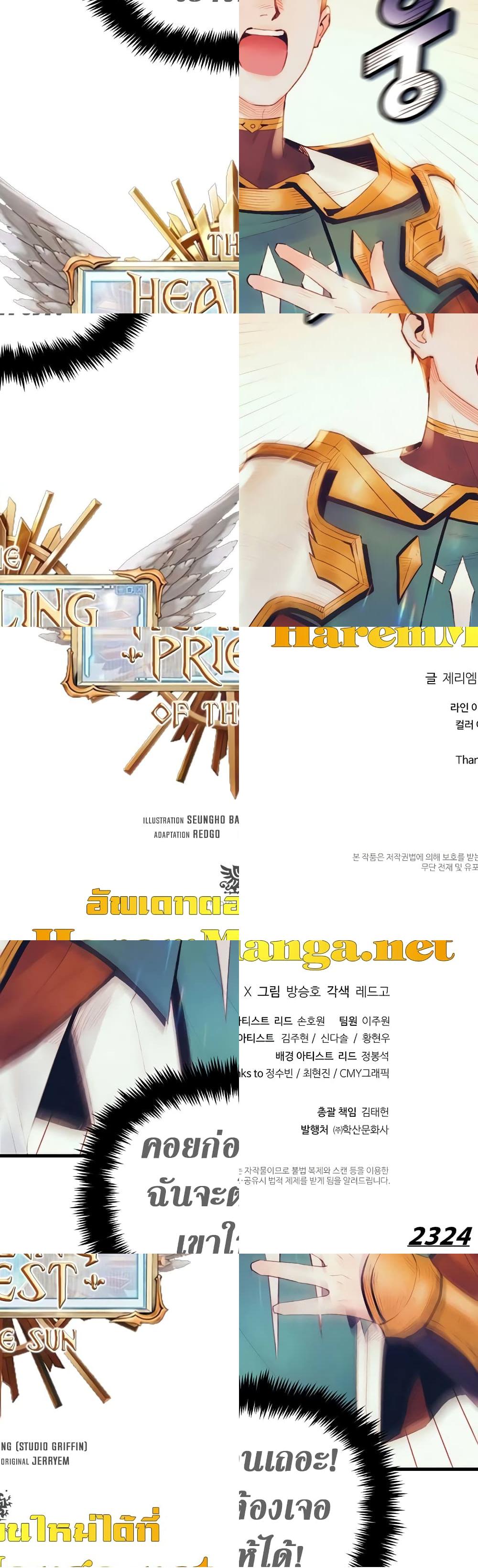 The Healing Priest of the Sun - 38 - 1