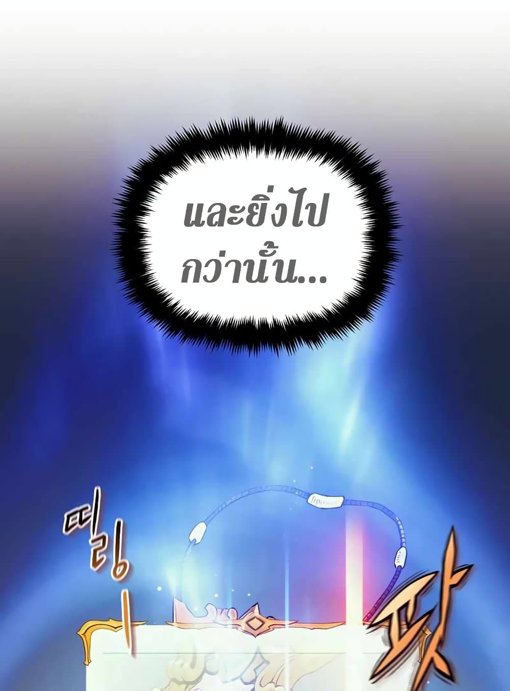 The Healing Priest of the Sun 44-44