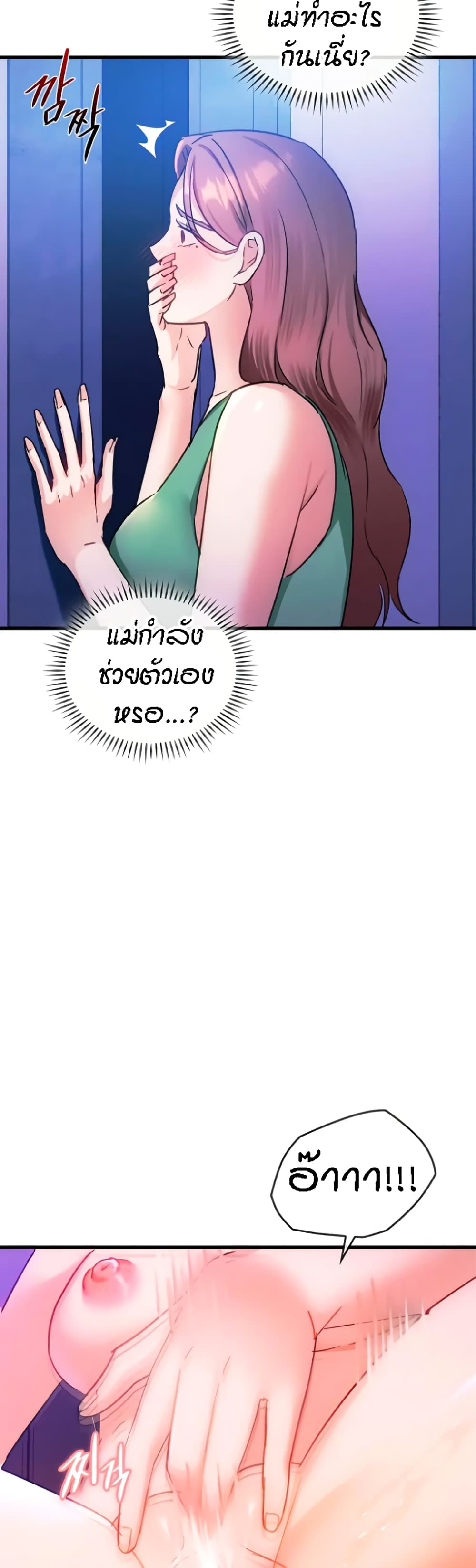Seducing Mother 29-29