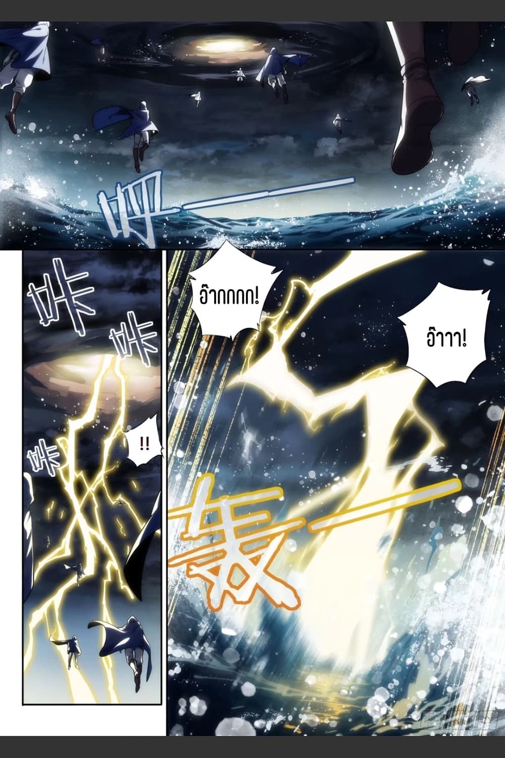 Supreme Spirit Master 0-0