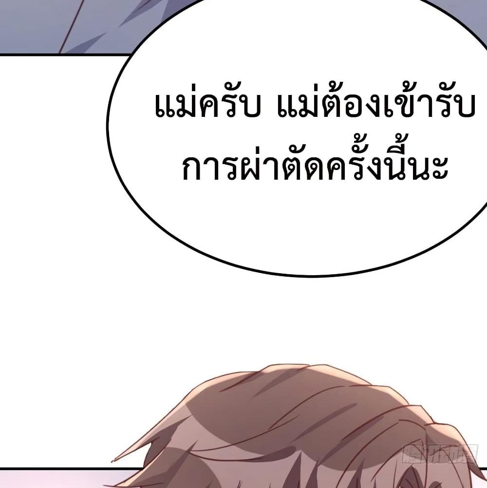 Part-time Boyfriend อยู่ดีๆผมก็กลายเป็นแฟนหนุ่มพาร์ทไทม์ซะงั้น 19-19