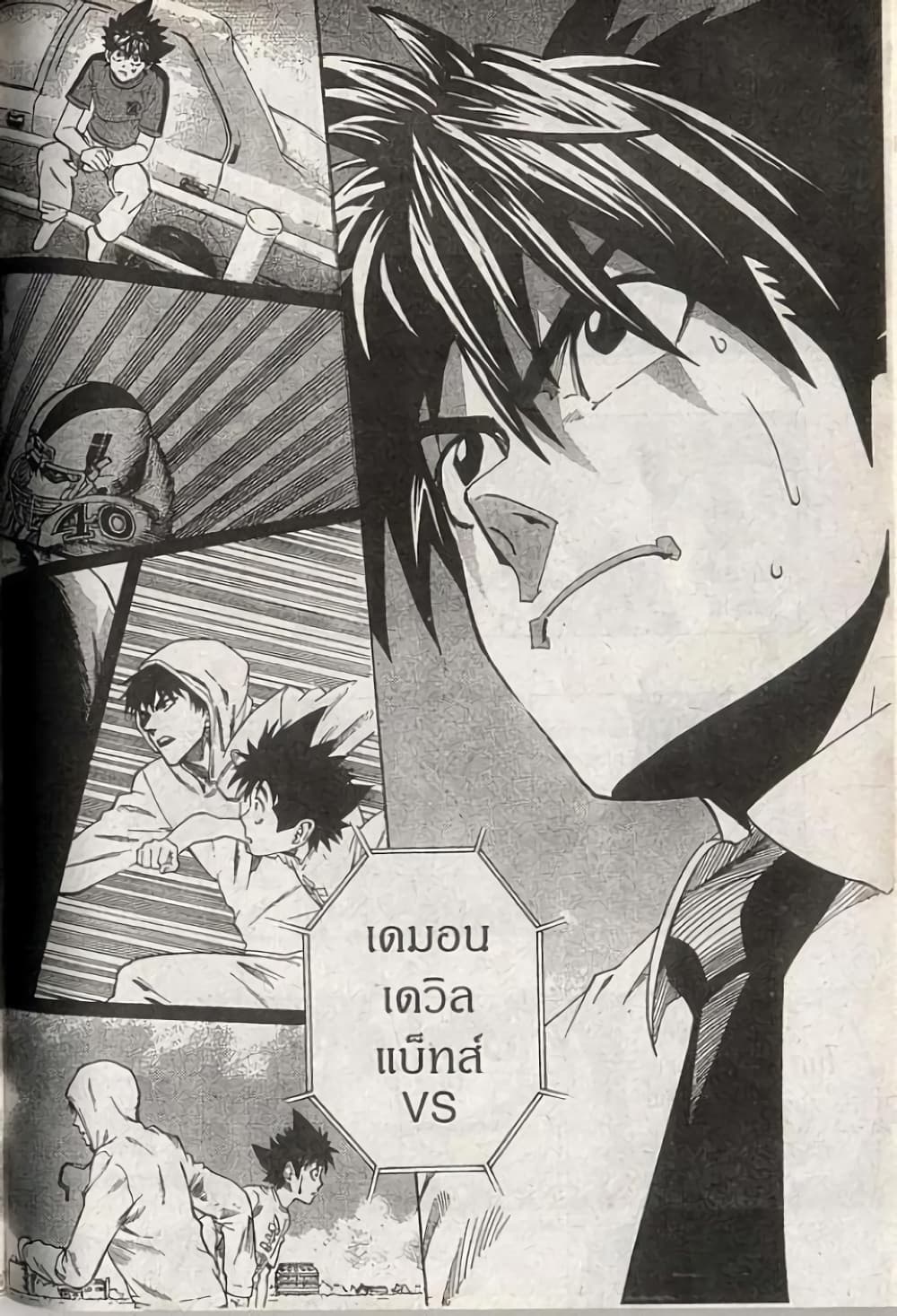 Eyeshield 21 204-204
