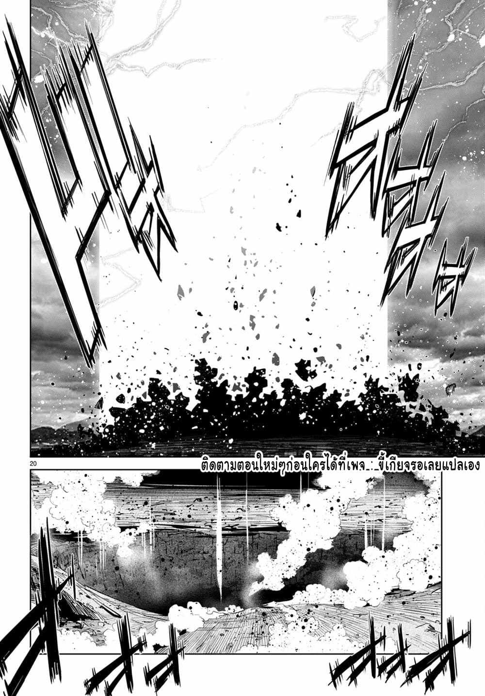 Game obu Familia - Family Senki 45-45