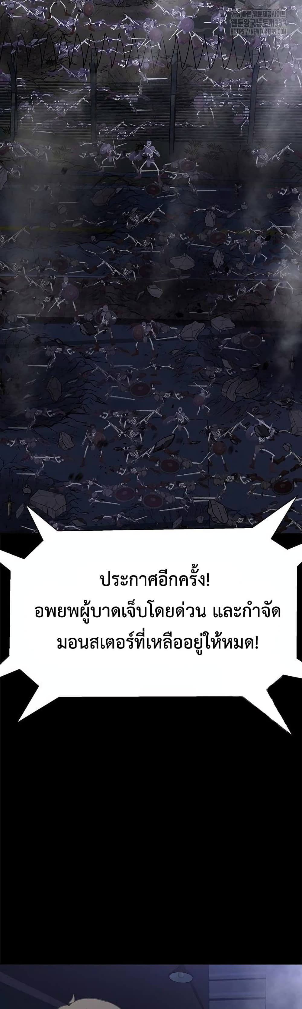 Steel-Eating Player 43-43