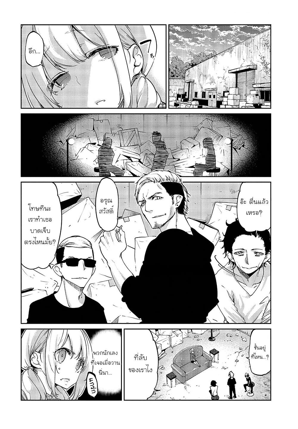 Oroka na Tenshi wa Akuma to Odoru 41-41