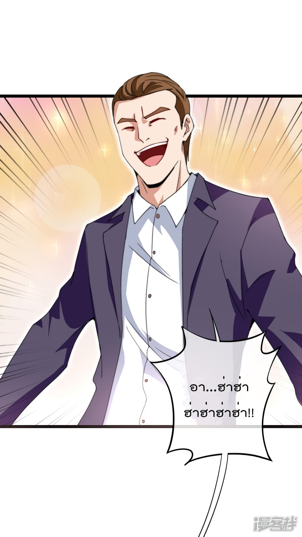 I am The Richest  in The World ข้านี่แหละจะรวยที่สุดในโลก! 133-133