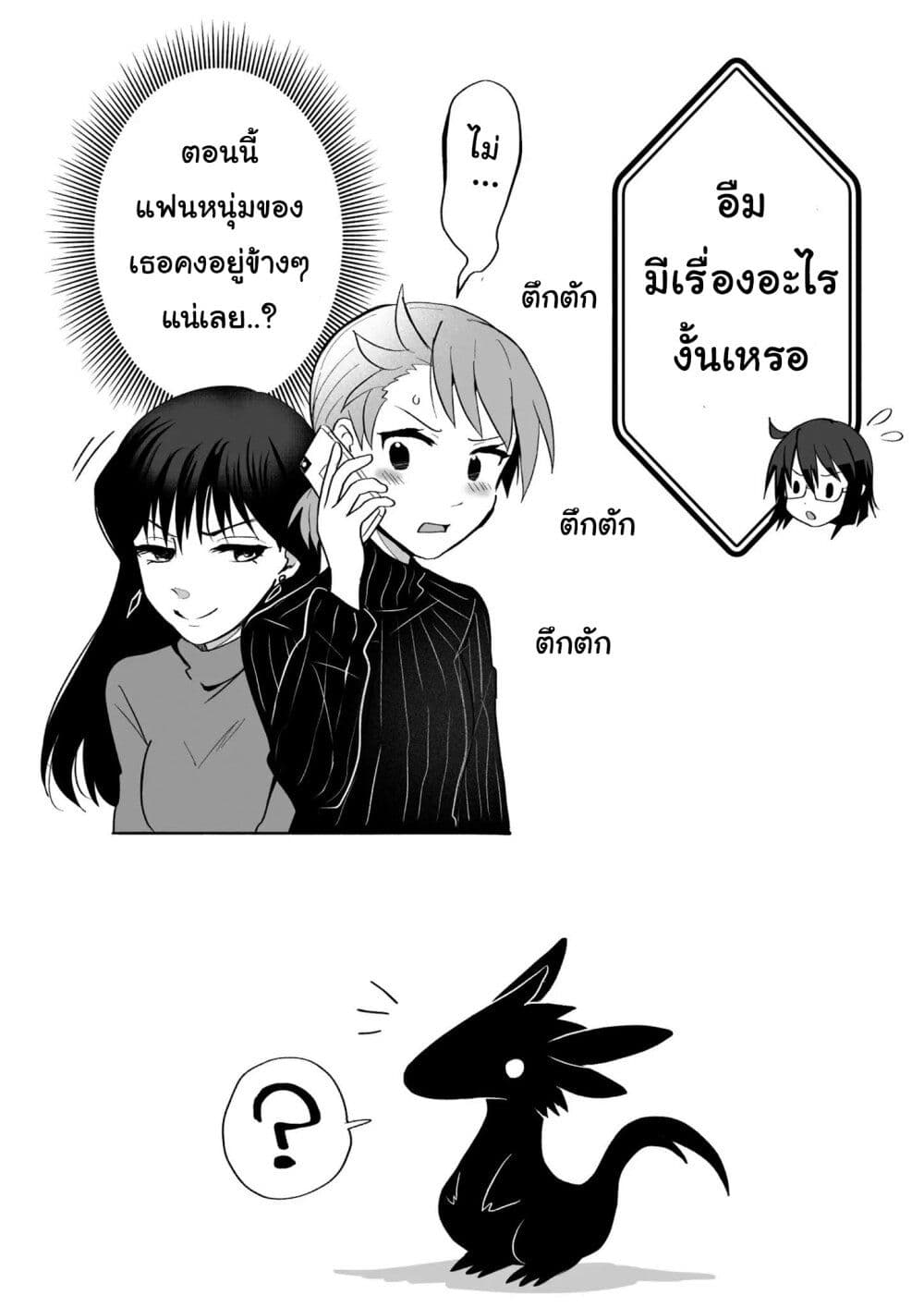 Rinjin-Chan Ga Shinpai เทพมังกรโลลิ 36-36