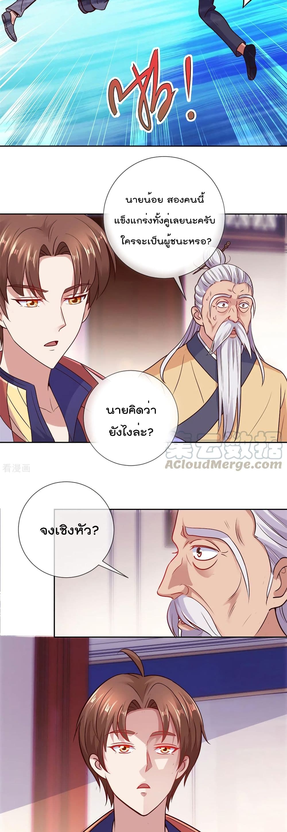 Rebirth Earth Immortal Venerable การหวนคืนของเซียนสวรรค์ 41-41