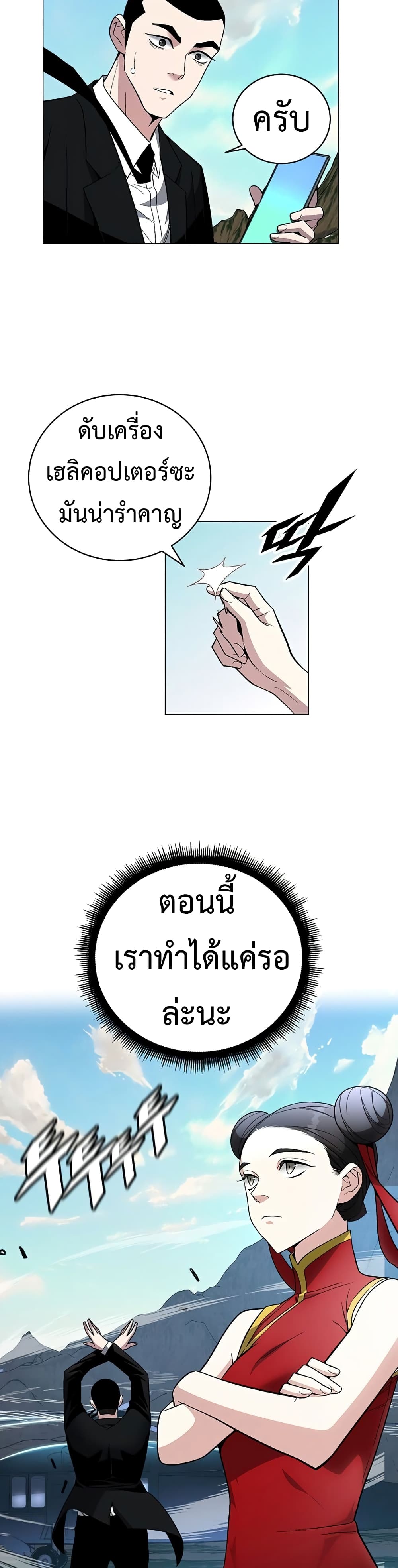 Heavenly Demon Instructor 70-70