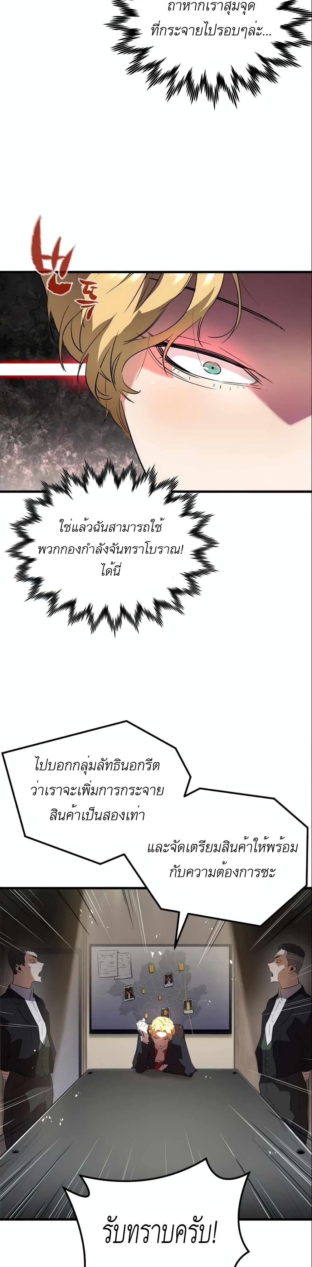 Phantom Spirit King 10-10