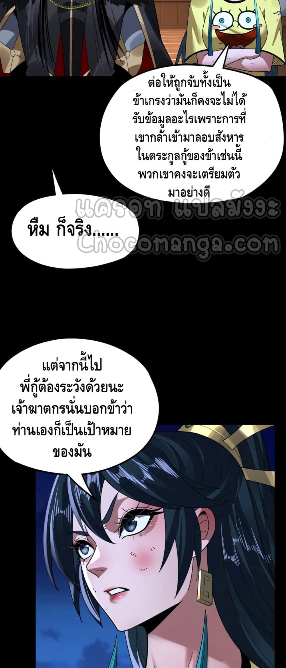 Villain is here 95-95