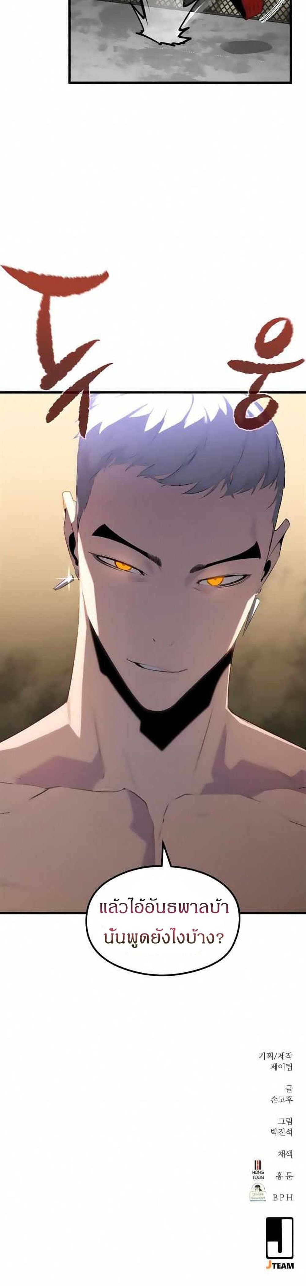 Phantom Spirit King 16-16