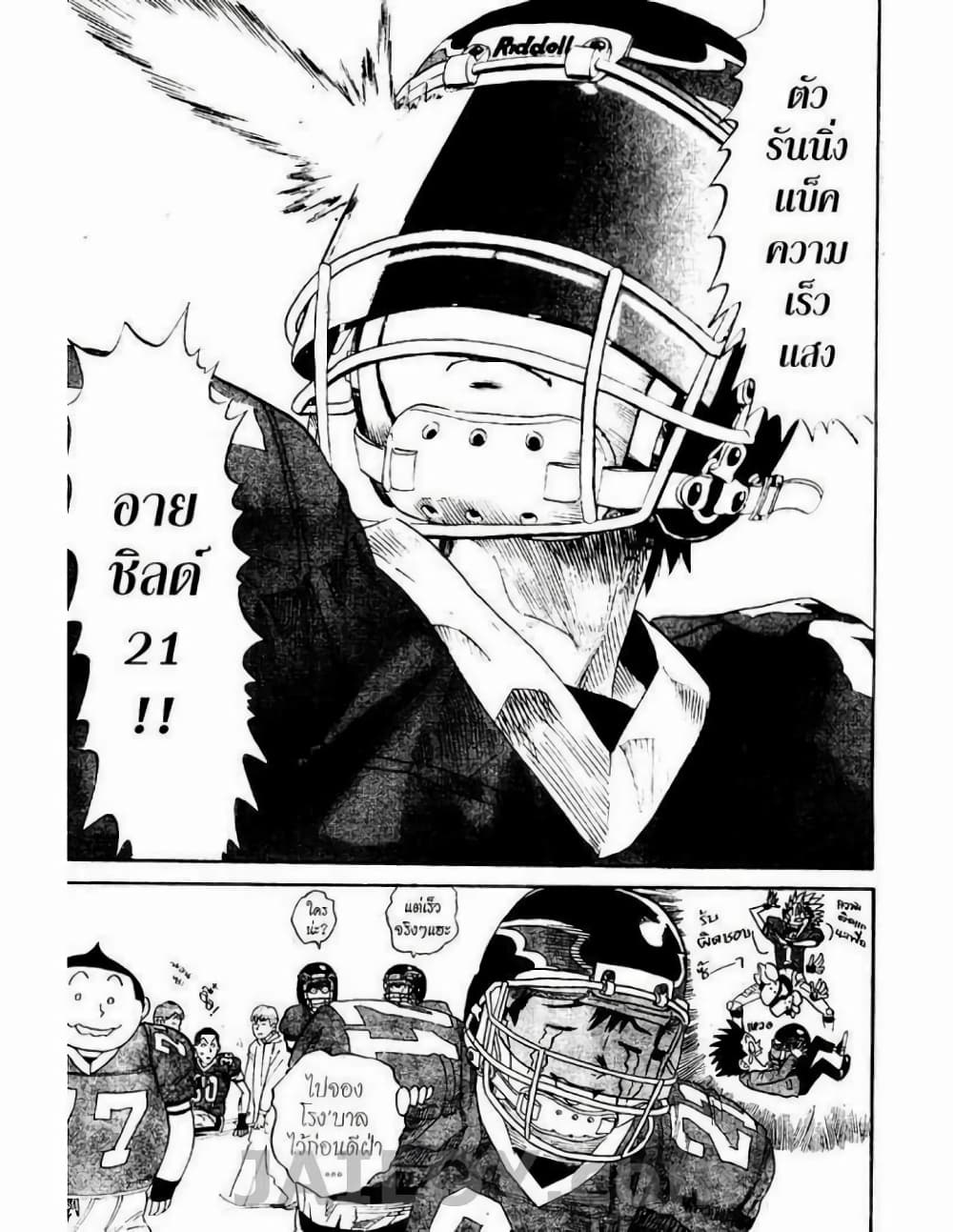 Eyeshield 21 5-5
