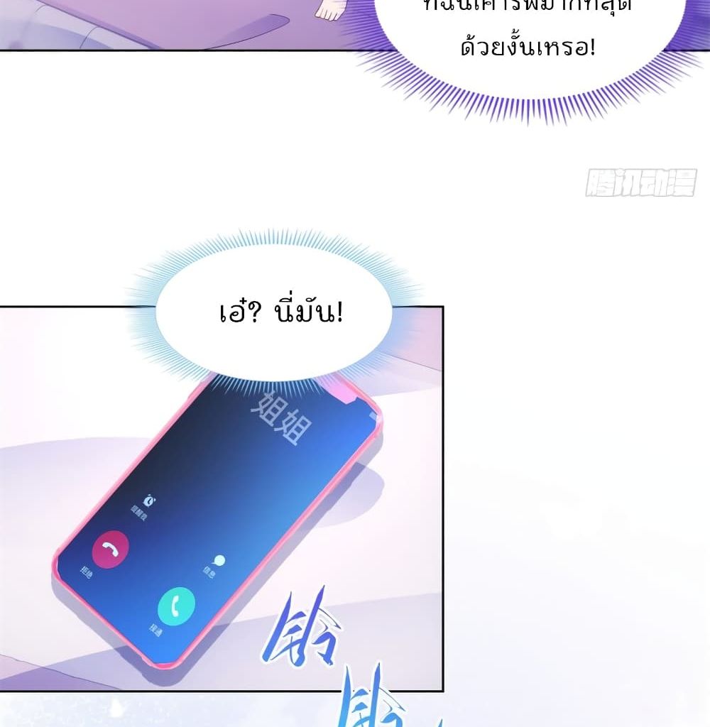 Hello, Heir ร้ายนัก รักซะเลย 103-103