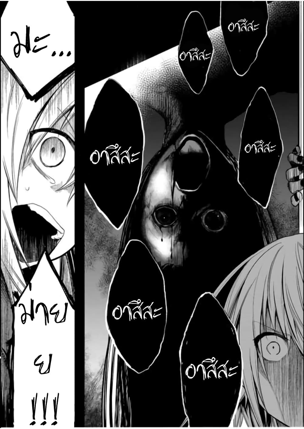 Ghost Story Loop 1-1