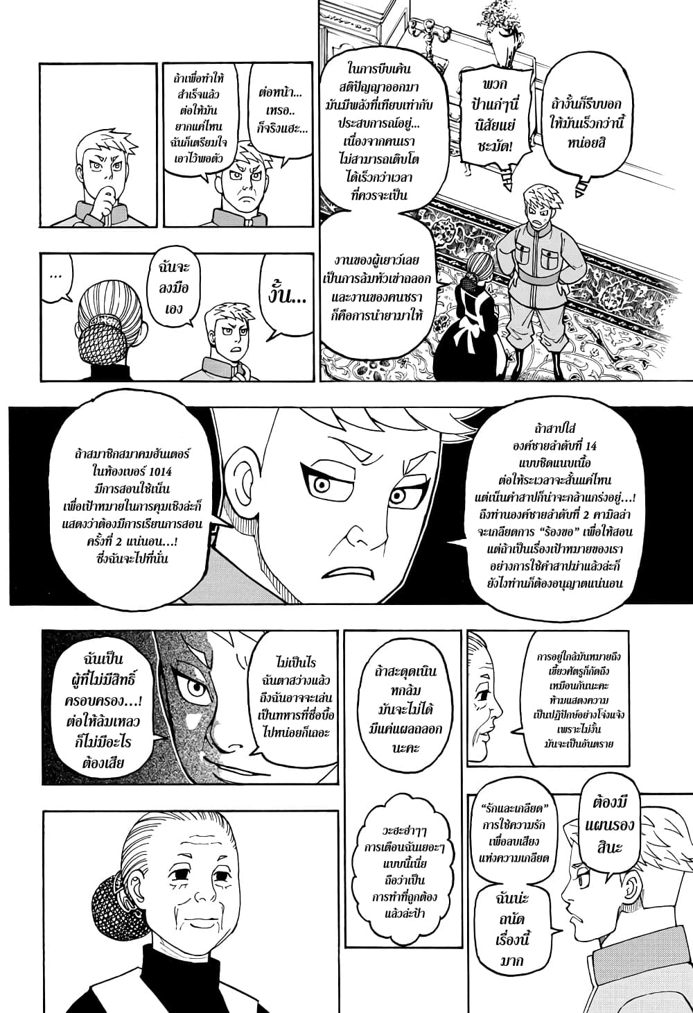 Hunter X Hunter 389-389