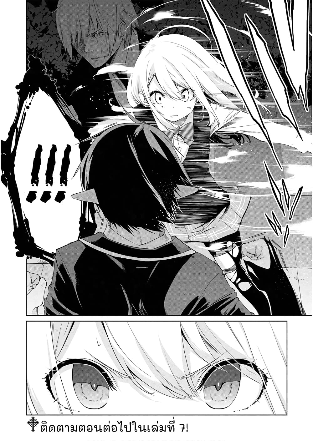 Oroka na Tenshi wa Akuma to Odoru 29-29