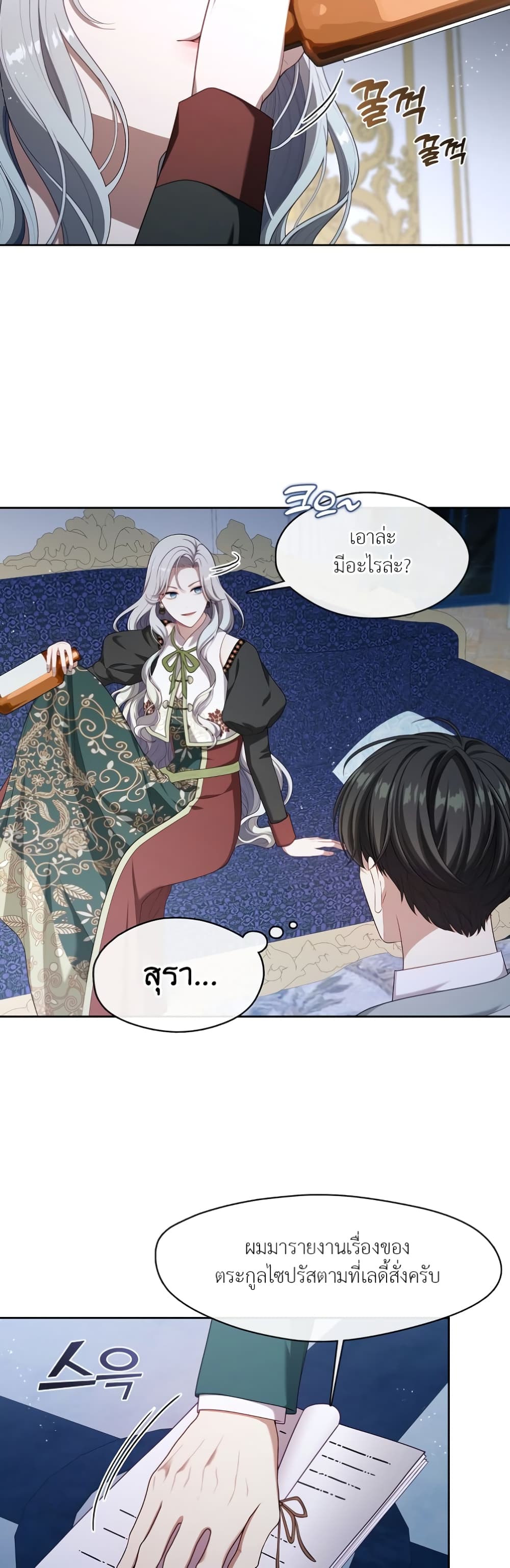 The S-Class Hunter Doesn't Want to Be a Villainous Princess 21-21