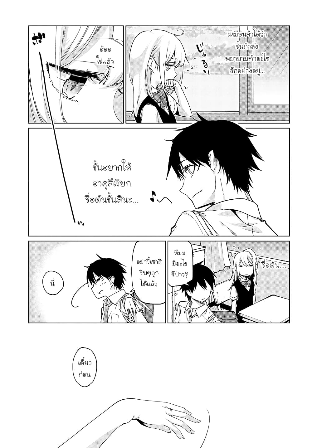 Oroka na Tenshi wa Akuma to Odoru 49-49
