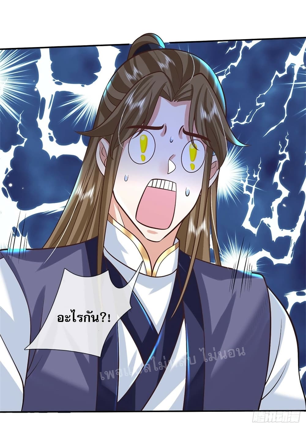 Royal God of War, Rising Dragon ราชันย์เทพยุทธ์มังกรผงาดฟ้า 156-156