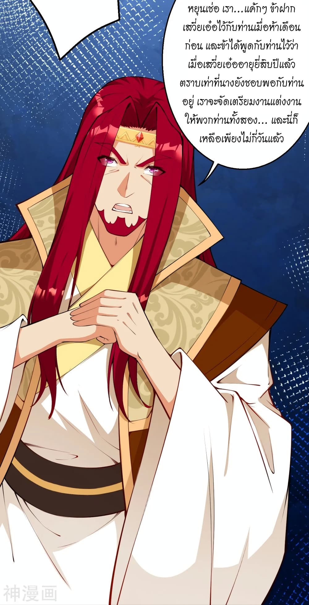 Against the Gods อสูรพลิกฟ้า 472-472