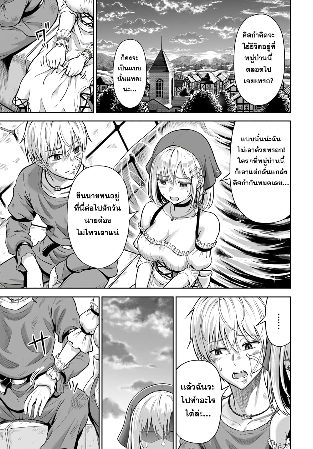 Dungeon ni Hisomu Yandere na Kanojo ni Ore wa Nando mo Korosareru 1-1