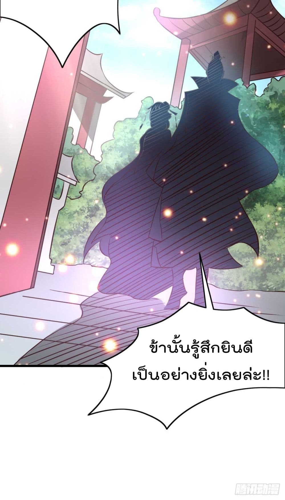 Immortal Husband on The Earth เซียนร้อยรักเขยนี้ขอบ่มเซียนให้พ่อตา 26-26