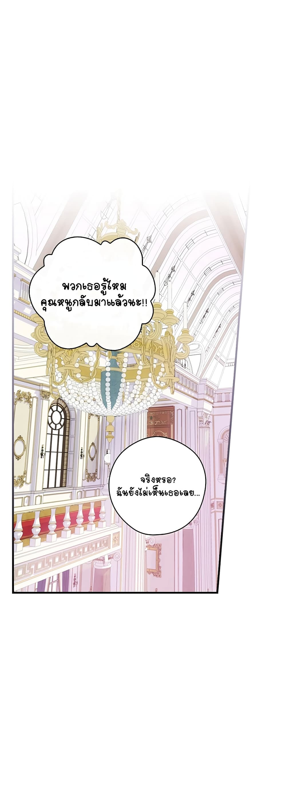 Knight of the Frozen Flower 5-5