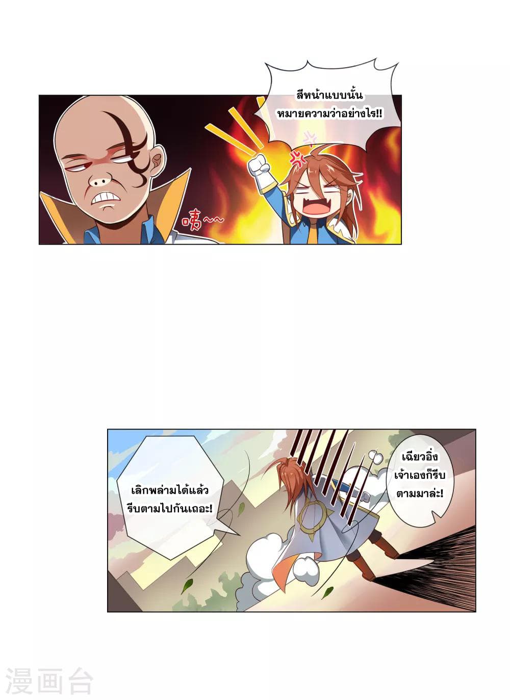 Road to Awakening 55-55