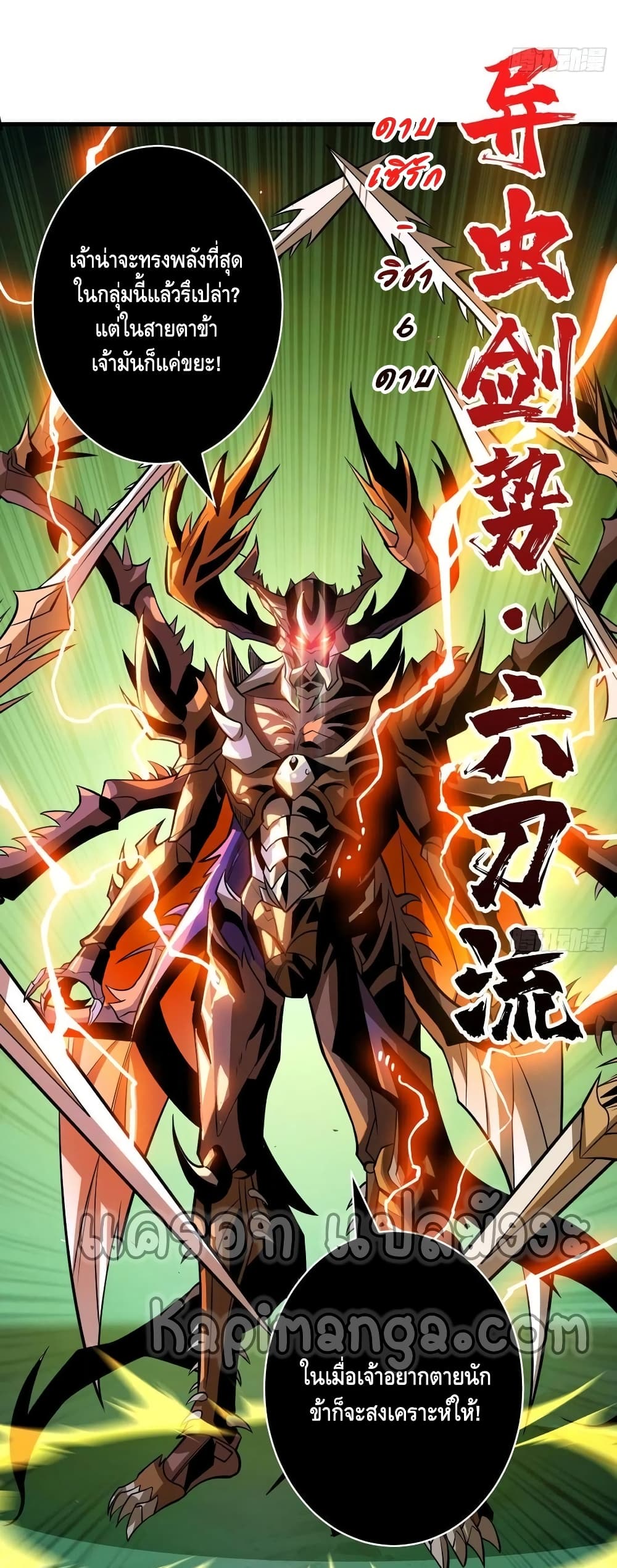 King Account at the Start 155-155