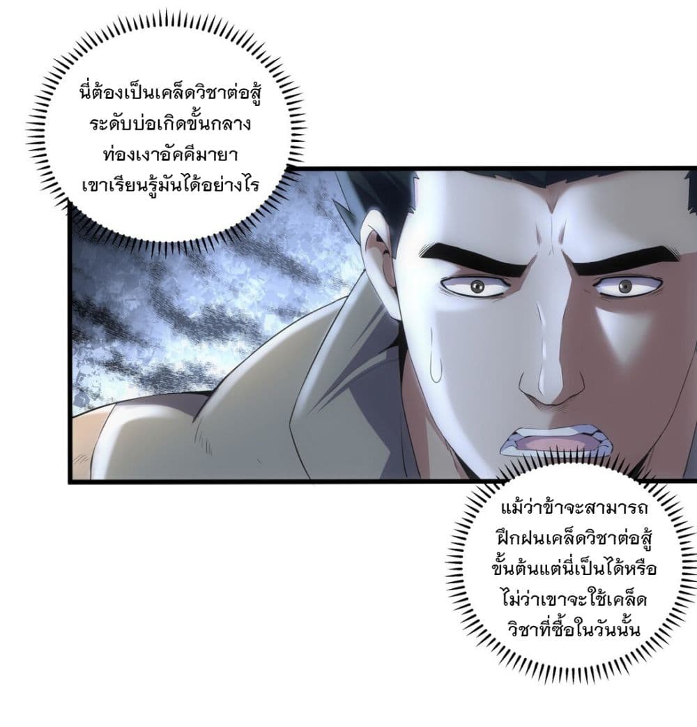 The Ten Thousand of Eternal God 20-20