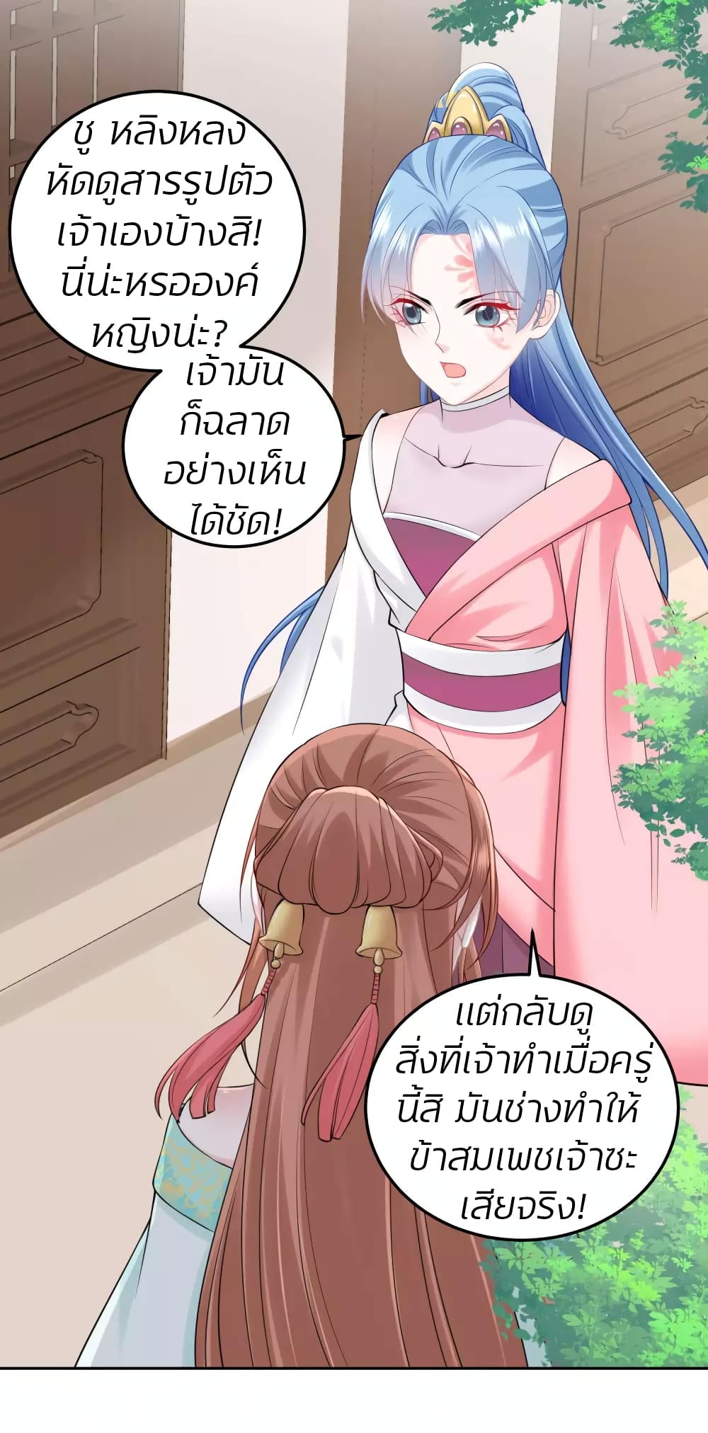 Poisonous Doctor: First Wife's Daughter 86-86