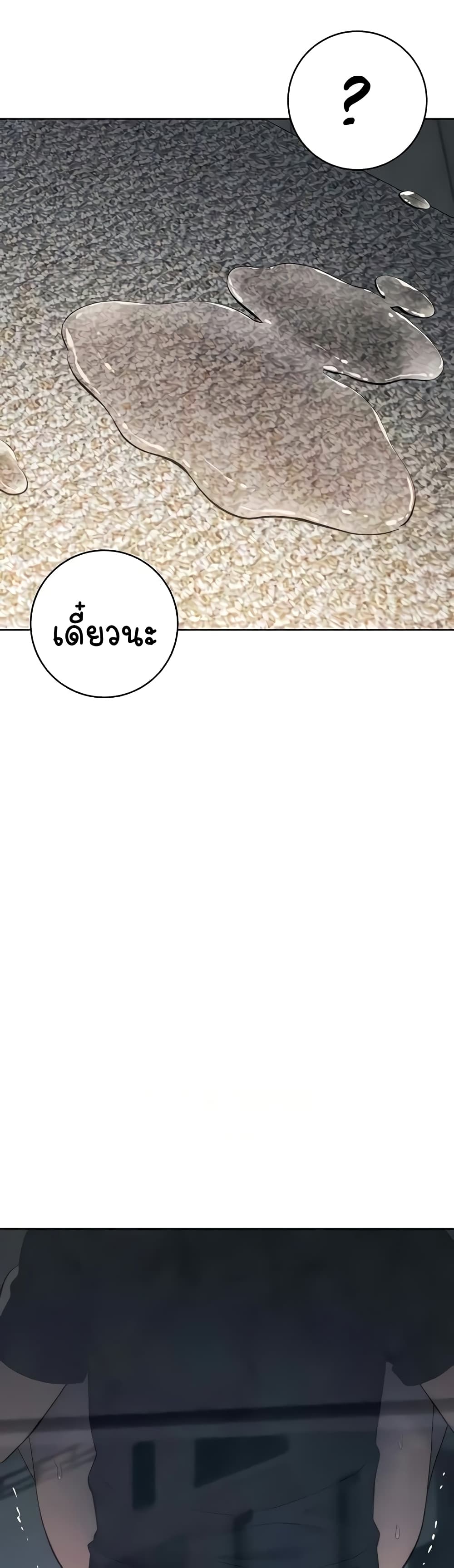 Outsider: The Invisible Man 28-28