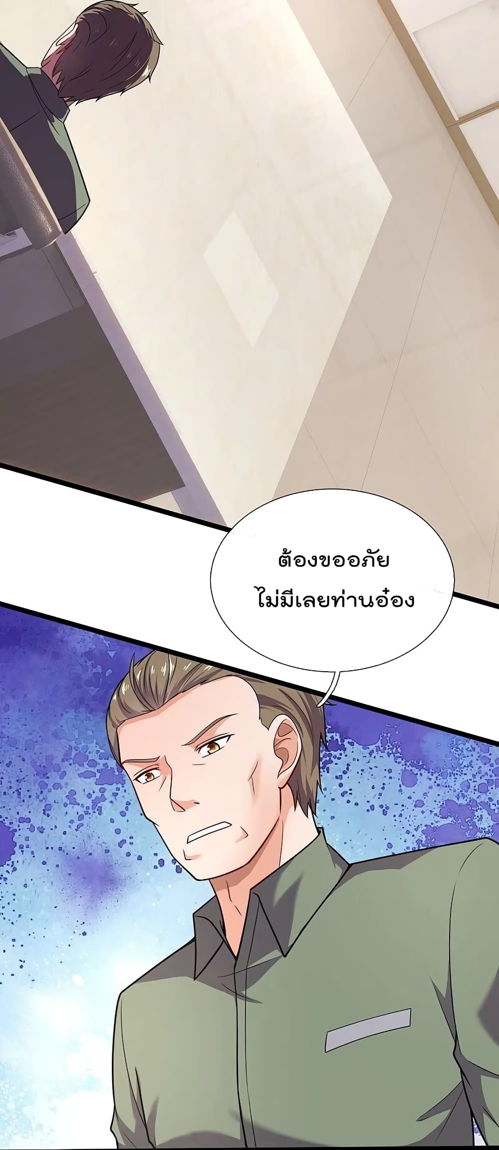 The Legend God of War in The City ตำนานเทพเซียนสงครามไร้พ่ายแห่งนคร 205-205
