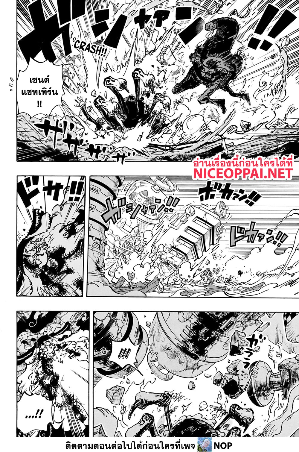 One Piece 1104-ขอบคุณค่ะ คุณพ่อ