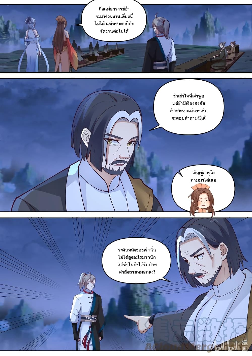 Martial God Asura 465-ย้อนหลับมาเหน็บแหนม