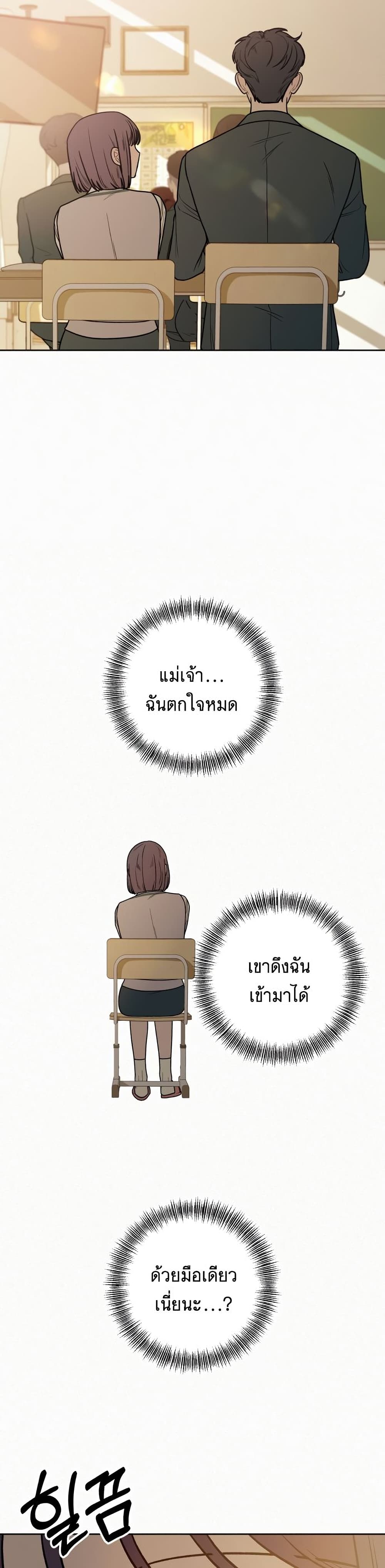 Operation True Love 23-23