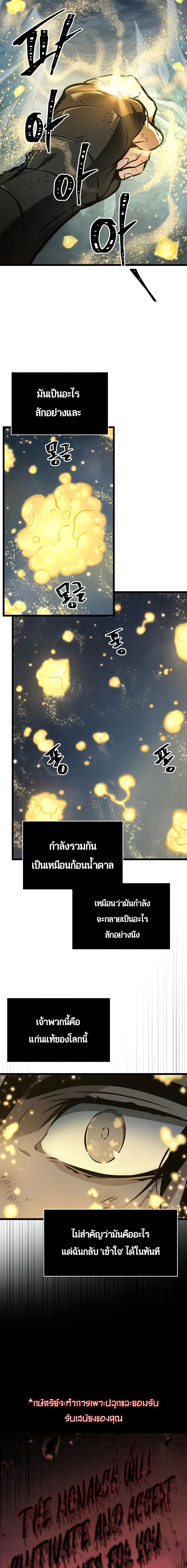The World After The End 7-7