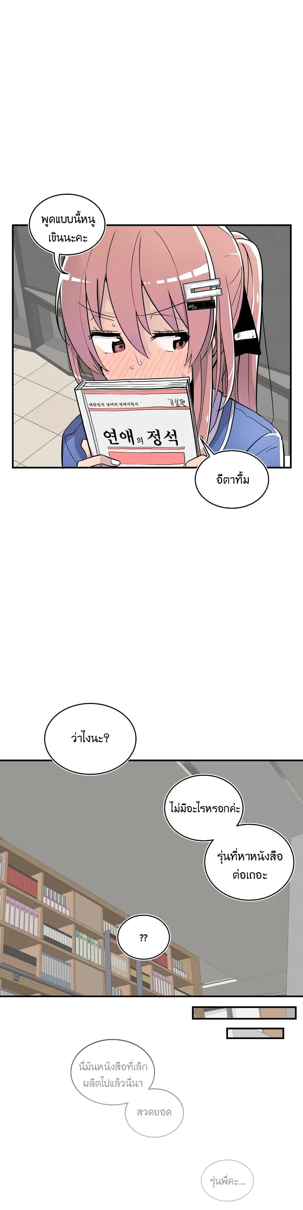 Erotic Manga Club ชมรมการ์ตูนอีโรติก 10-10