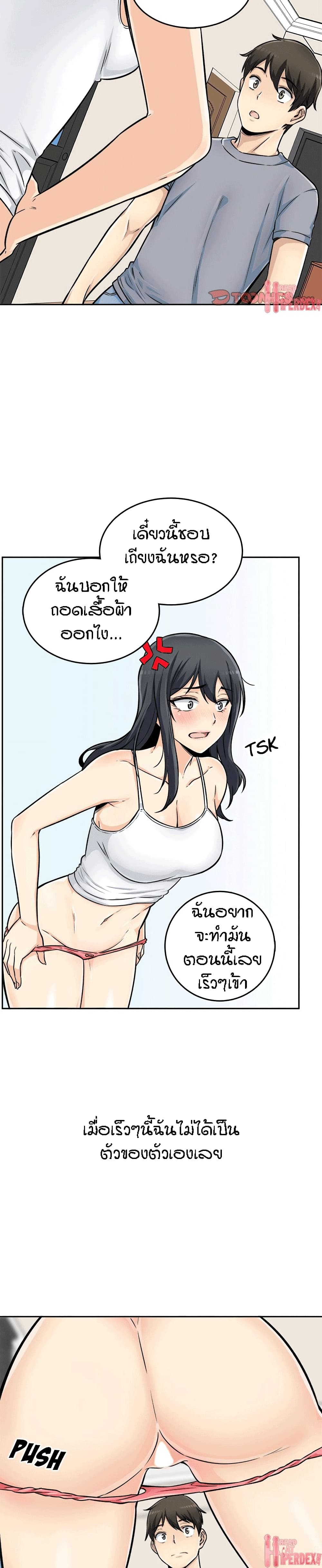 Excuse me, This is my Room 44-44