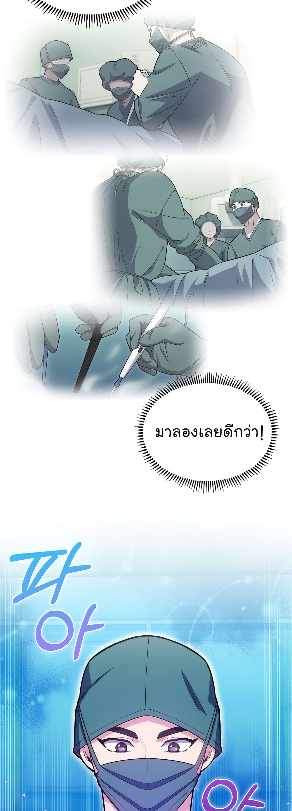 Level-Up Doctor 16-16