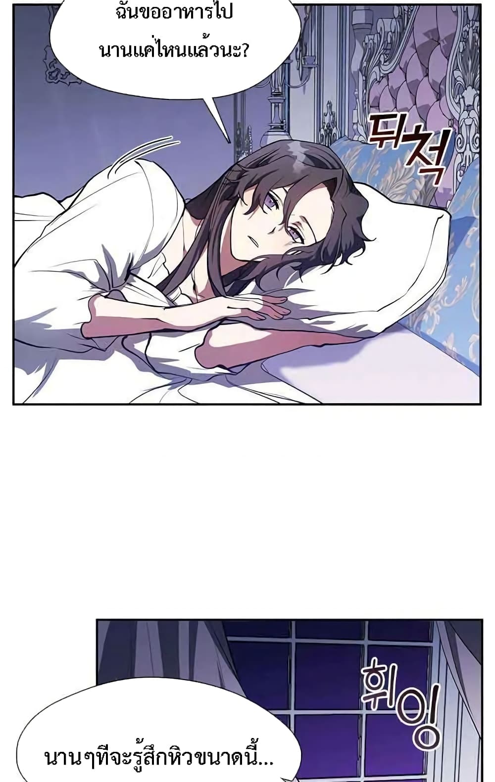 I Failed To Throw The Villain Away 10-10