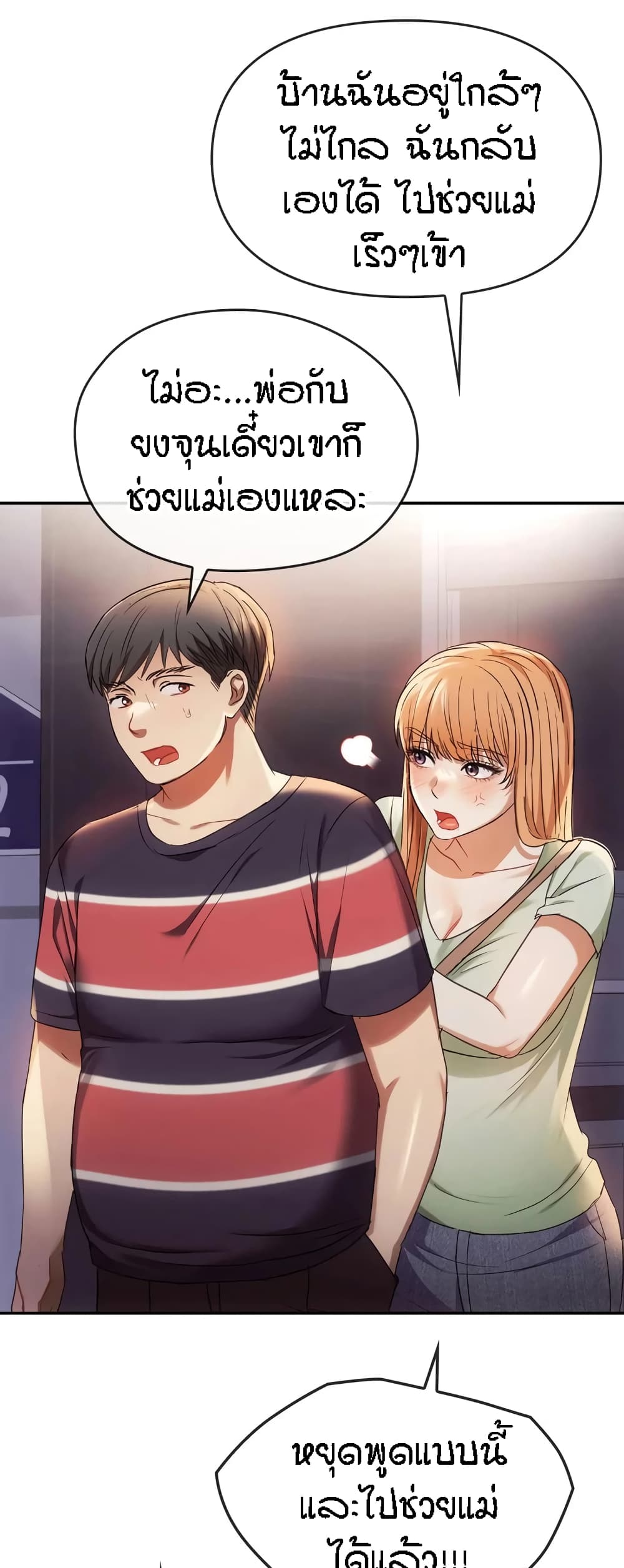 Seducing Mother 16-16