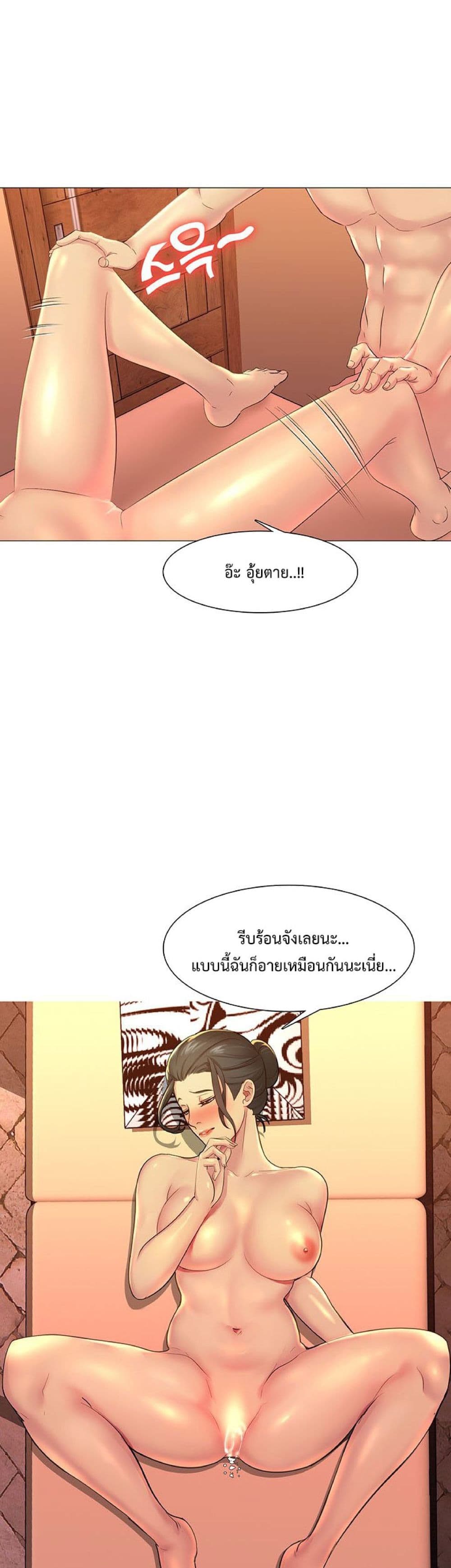Friend's Woman 4-4