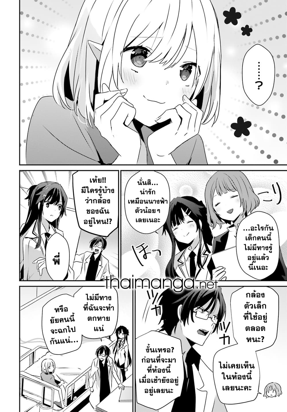 Kage no Jitsuryokusha ni Naritakute! อยากเป็นพลังในเงามืด 50-50