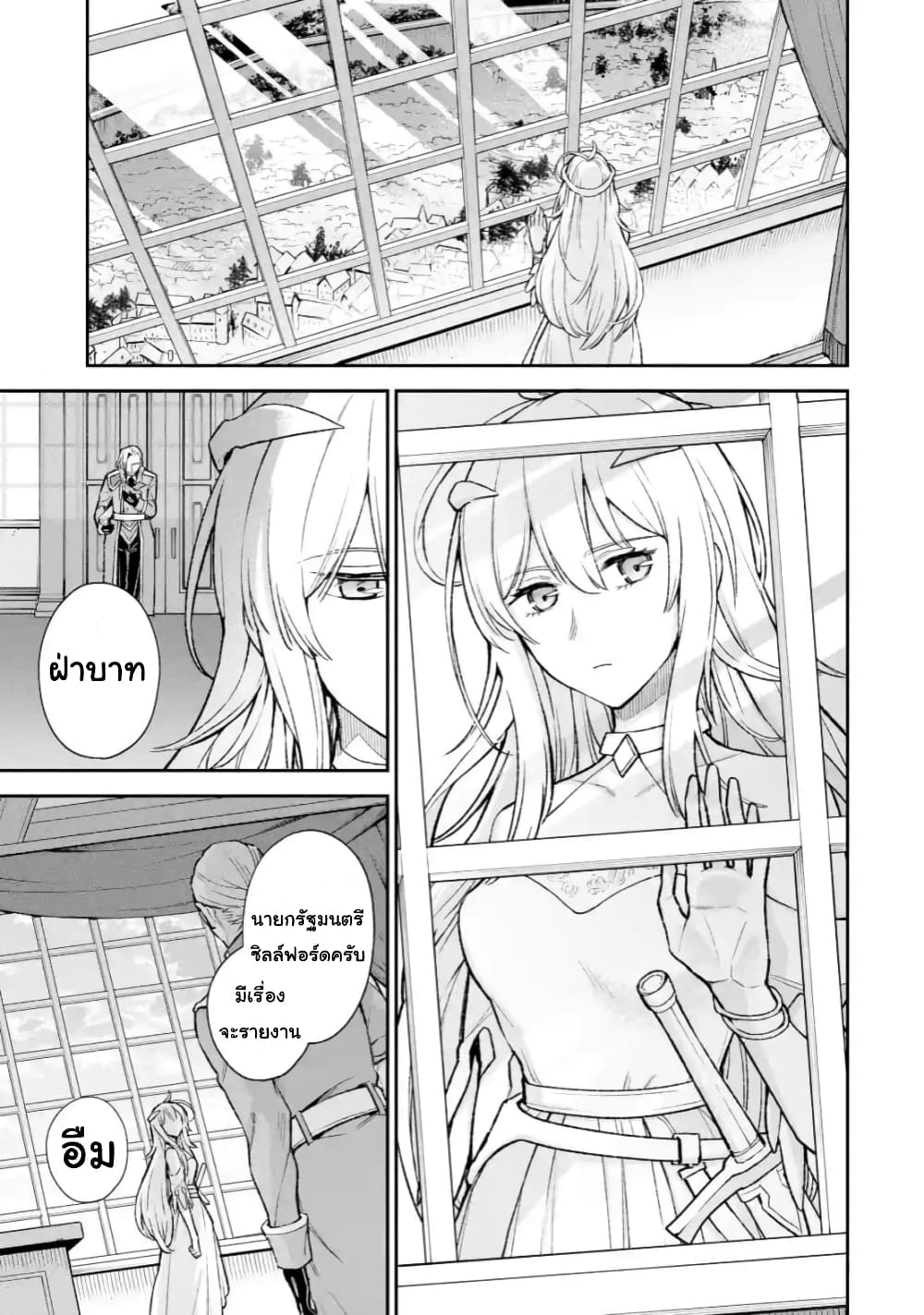 Last Boss, Yamete Mita: Shujinkou ni Taosareta Furi Shite Jiyuu ni Ikite Mita 7-7