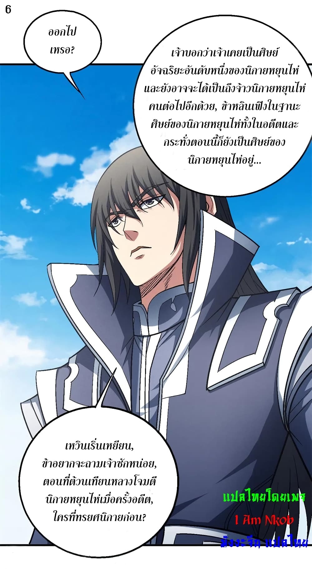 God of Martial Arts 401-401