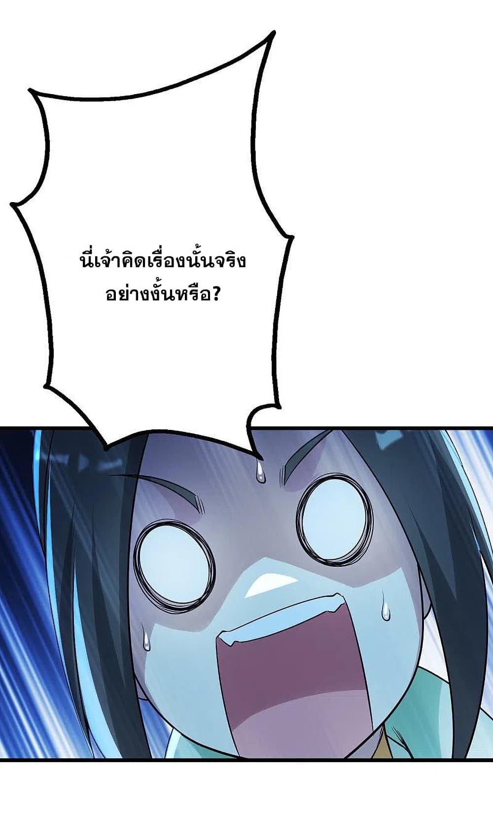 Matchless Emperor  เทพอสูรสยบฟ้า 198-พลังของอู่ตี้